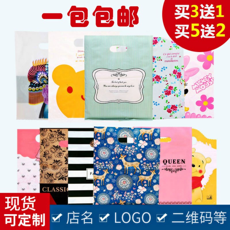 服裝店袋子塑料袋訂做logo服裝購物袋膠袋手提袋包裝袋禮品袋定做